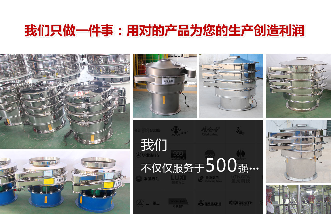 先鋒三次元振動篩 先鋒三次元振動篩