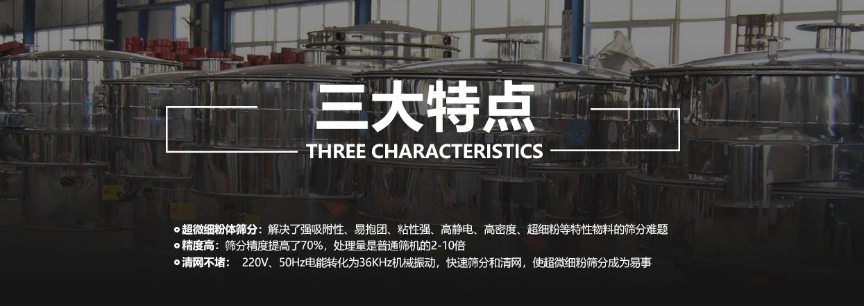 超聲波振動篩廠家 超聲波振動篩廠家