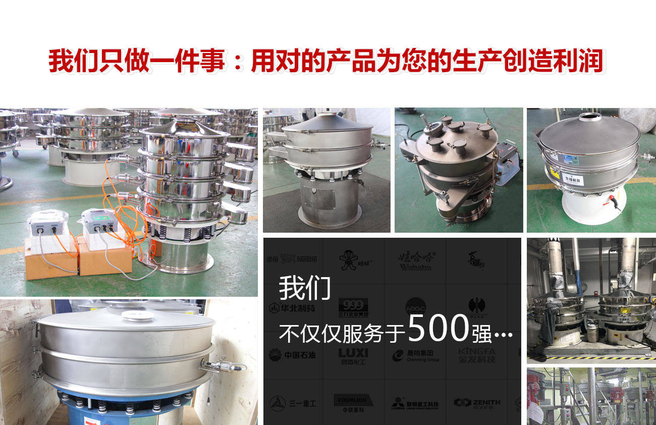 先鋒超聲波振動篩 先鋒超聲波振動篩