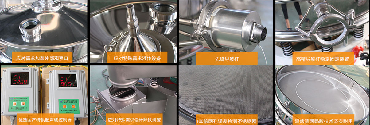 锂電池超聲波振動篩